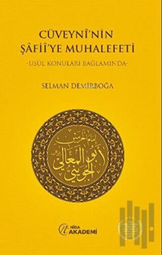 Cüveyni’nin Şafii’ye Muhalefeti