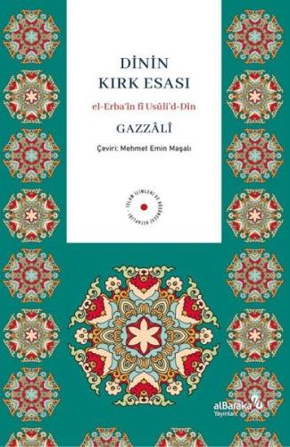 Dinin Kırk Esası-el-Erba'in fi Usuli'd-Din