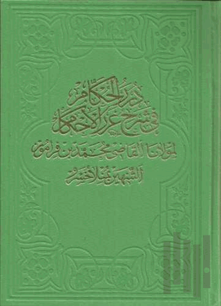 Dürerü'l-Hukkam (Cilt 2)