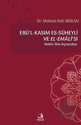 Ebu'l - Kasım es-Süheyli ve el-Emali'si