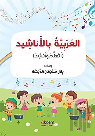 El-Arabiyye bi’l-Enaşid (Şarkılarla Arapça)