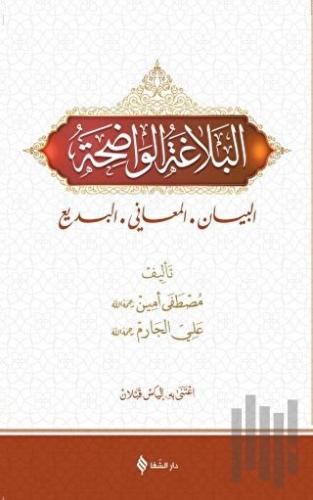 El Belağatü'l Vadıha (Ciltli)