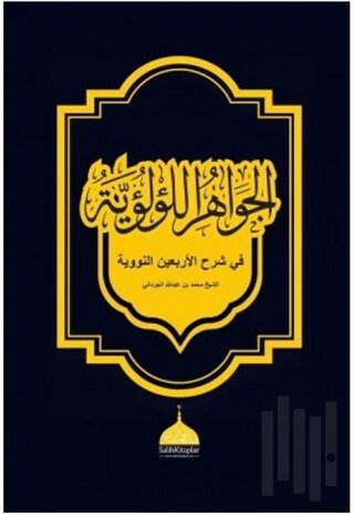 El Cevahirül Lü'lüiyye Kırk Hadis-i Şerif (Ciltli)