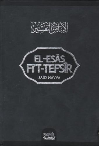 El-Esas Fi't Tefsir (16. Cilt Takım) - 1. Hamur (Ciltli)