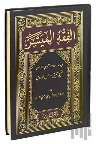 El-Fıkhu'l-Müyesser (Arapça Yeni Dizgi) (Ciltli)