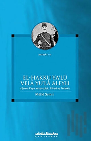 El-Hakku Ya’l Vela Yu’la Aleyh