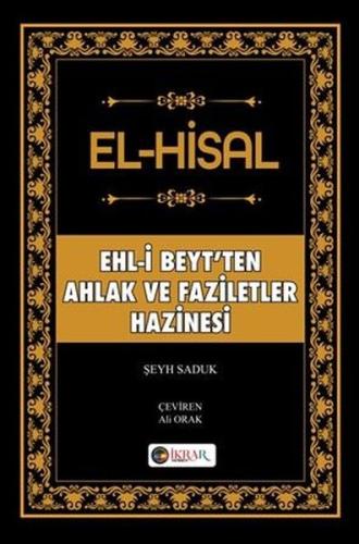 El-Hisal: Ehl-i Beyt'ten Ahlak ve Faziletler Hazinesi