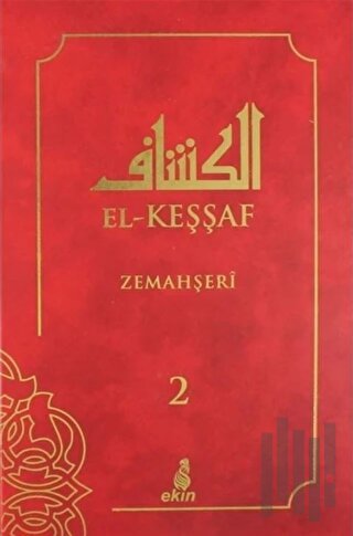 El- Keşşaf 2. Cilt (Ciltli) | Kitap Ambarı
