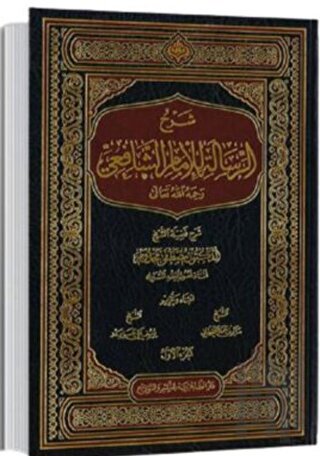 Er-Risale (Arapça 2 Cilt Takım) (Ciltli)