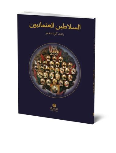 Es-selatinü'l - Osmanniyyün - Osmanlı Padişahları Arapça | Kitap Ambar