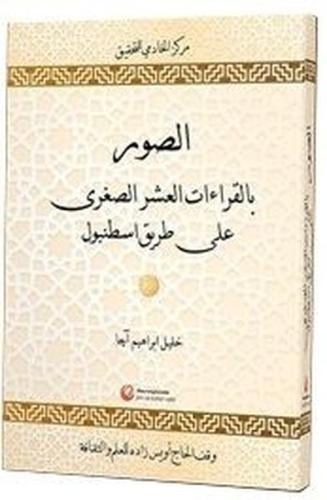 Es-Suveru Bi'l-Kıraati'l-Aşri's-Suğra Ala Tariki İstanbul