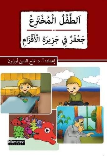 Et-Tıflu'l-Muhteri' Ca'feru'n fi Cezirati'l-Akzan