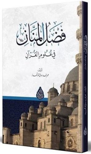 Fadlu'l - Mennan Arapça (Ciltli) | Kitap Ambarı