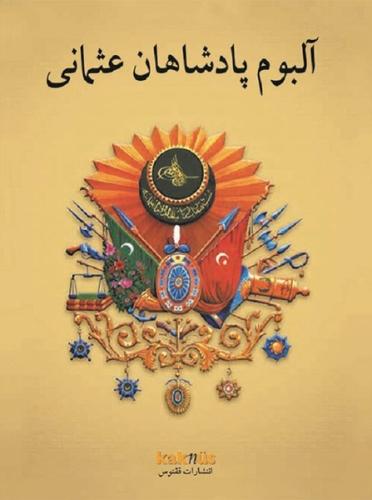 Farsça Osmanlı Padişahları Albümü | Kitap Ambarı