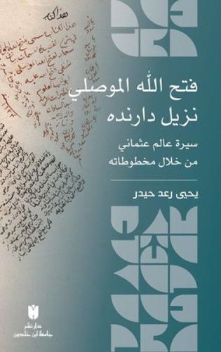 Fath Allah al - Mawsili Nazil Daranda: Sirat'Alim'Utmani min Khilal Makhtütatih (Ciltli)
