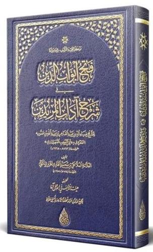 Fethu Ebvabid Din Arapça Yeni Dizgi Tahkikli (Ciltli)