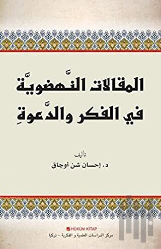 Fikir ve Davette Diriliş Yazıları | Kitap Ambarı