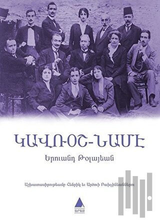 Gavroş Name (Ermenice)