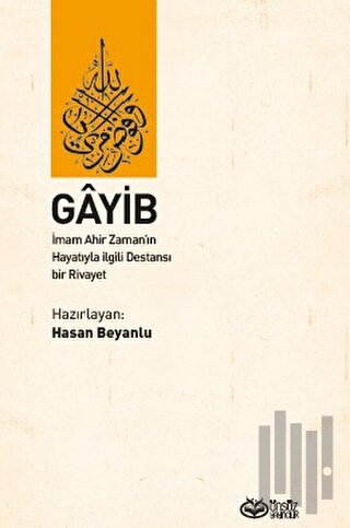 Gayip - İmam Ahir Zaman’ın Hayatıyla ilgili Destansı  bir Rivayet