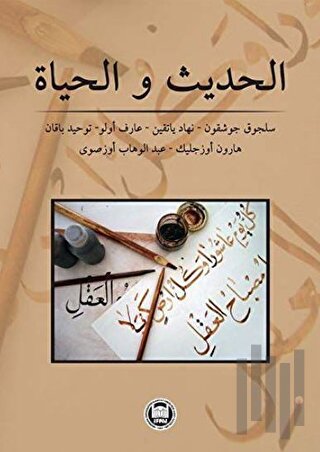 Hadis ve Hayat 1-2-3-4