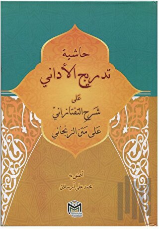 Haşiyetü Tedricül Edani Ala Şerhül Taftazani (Arapça) (Ciltli) | Kitap
