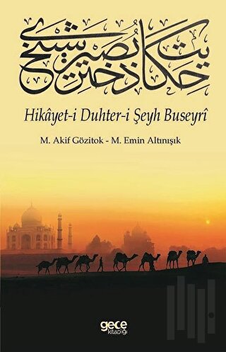 Hikayet-i Duhter-i Şeyh Buseyri