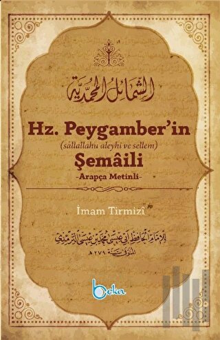 Hz. Peygamber’in Şemaili (Arapça Metinli)