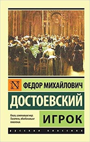 Igrok(Player) | Kitap Ambarı