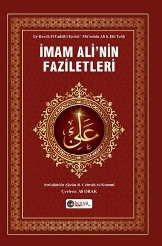 İmam Ali'nin Faziletleri