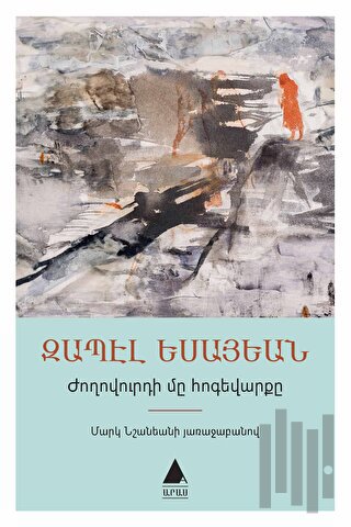 Joğovurti Mi Hokevarki