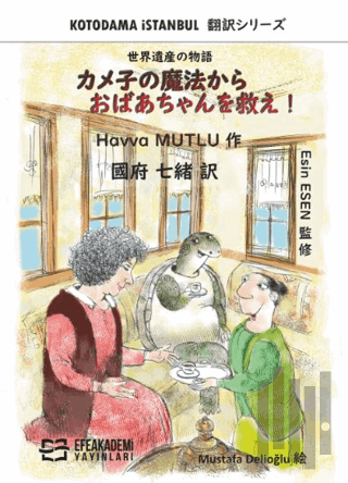 Kameko No Maho Kara Obachan Wo Sukue!