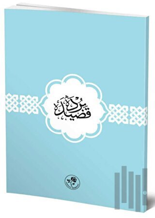 Kaside-i Bürde (Arapça)