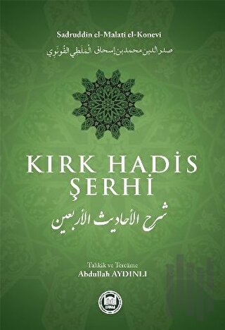 Kırk Hadis Şerhi