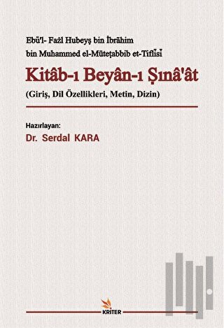 Kitab-ı Beyan-ı Sına‘at
