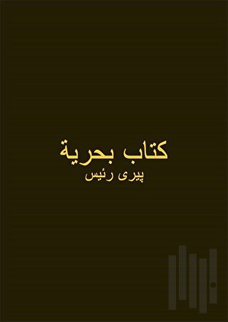 Kitabı Bahriye - Osmanlıca (Ciltli)