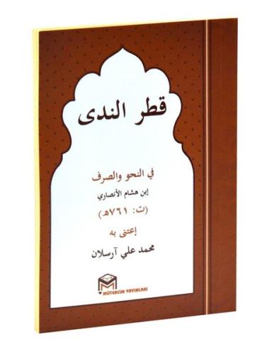 Kıtır Neda Metin | Kitap Ambarı