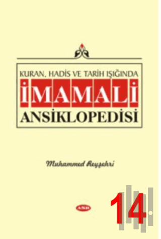 Kuran, Hadis ve Tarih Işığında İmam Ali Ansiklopedisi C.14 (Ciltli)