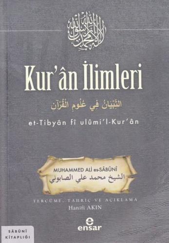 Kur'an İlimleri