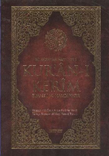 Kuranı Kerim Rahle Boy Bilgisayar Hatlı 5'li