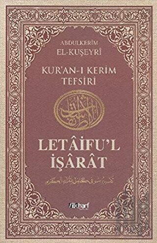 Letaifu’l İşarat - Kuşeyri Tefsiri Cilt: 1 (Ciltli)