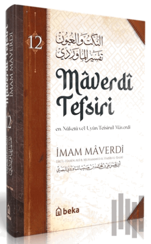 Maverdi Tefsiri - 12. Cilt