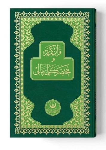 Meal Kelime Anlamlı Rahle Muhtasar Yeşil (Renkli-Sade)  Mealli Kuranı Kerimler
