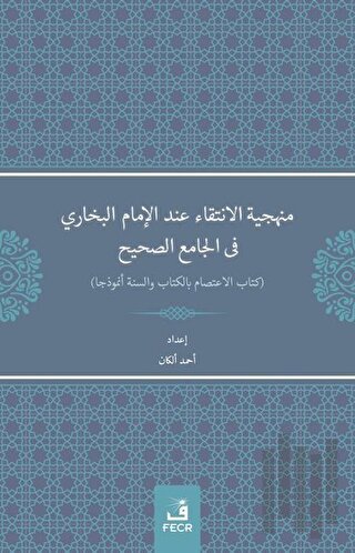 Menheciyyetü'l-İntikai inde'l-İmami'l-Buhari fi'l-Camii's-Sahih
