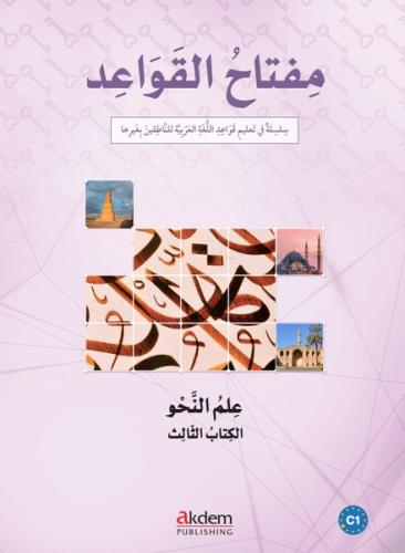 Miftah Al - Qawaid-Nahw 3 (Syntax 3) | Kitap Ambarı