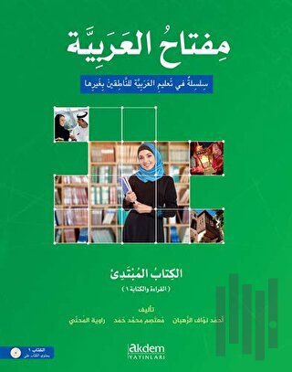 Miftahu'l Arabiyye Başlangıç Seviyesi (Okuma ve Yazma)