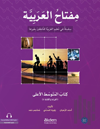 Miftahu'l Arabiyye İleri Orta Seviye