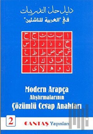 Modern Arapça Alıştırmalarının Çözümlü Cevap Anahtarı 2