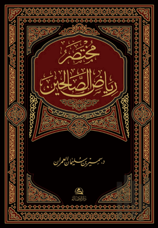 Muhtasar Riyazu's-Salihin