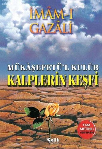 Mükaşefetü'l Kulüb - Kalplerin Keşfi (1. Hamur)