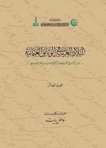 Osmanlı Belgelerinde Arap Vilayetleri Hicri 10. Miladi 16. Asırda Cezayir Vilayeti V.8 (Ciltli)